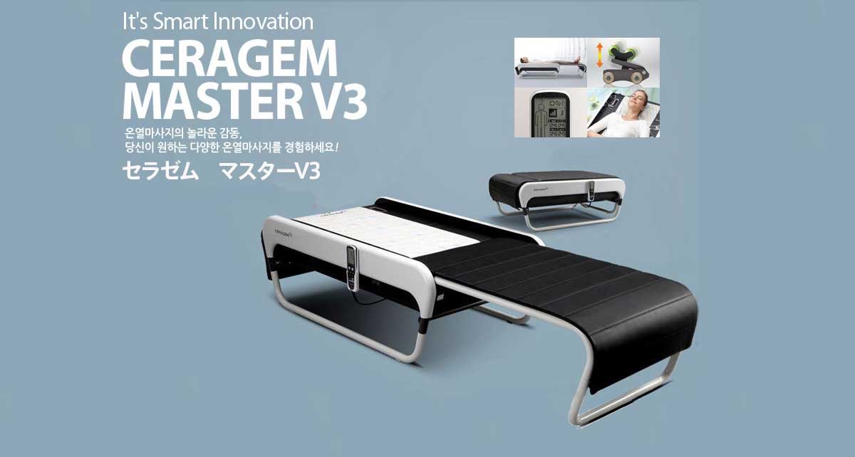 セラゼム マスターV3の本体